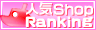 �o�C���[�Y�V���b�v�����L���O